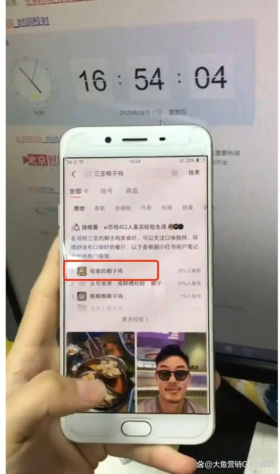 东营小红书SEO排名