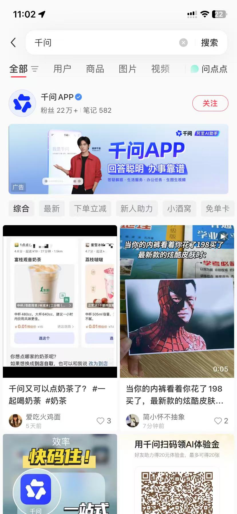 东营品牌种草
